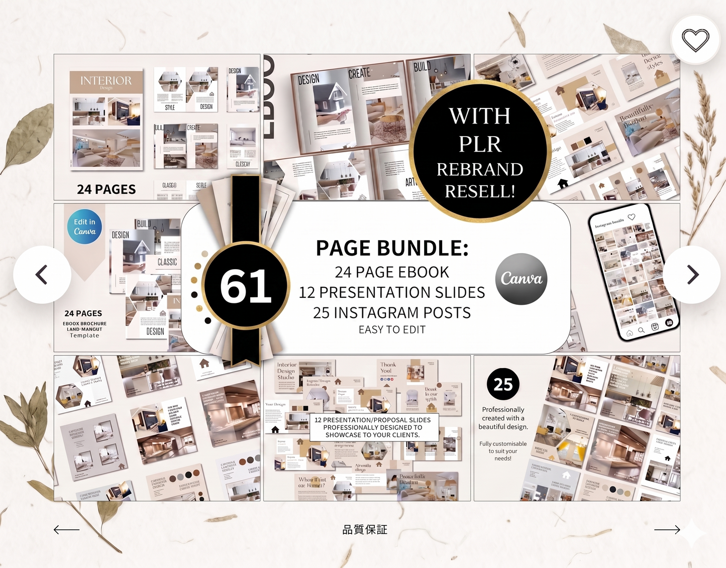 Interior Design Canva Template Bundle – 61 Pages + PLR Rights